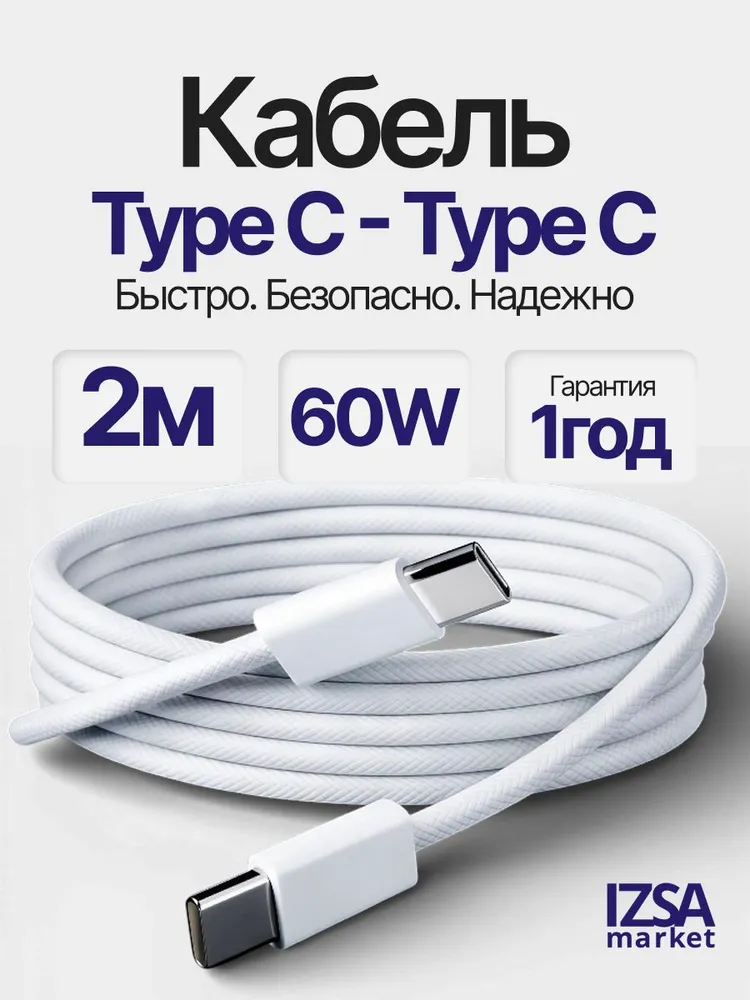 Описание